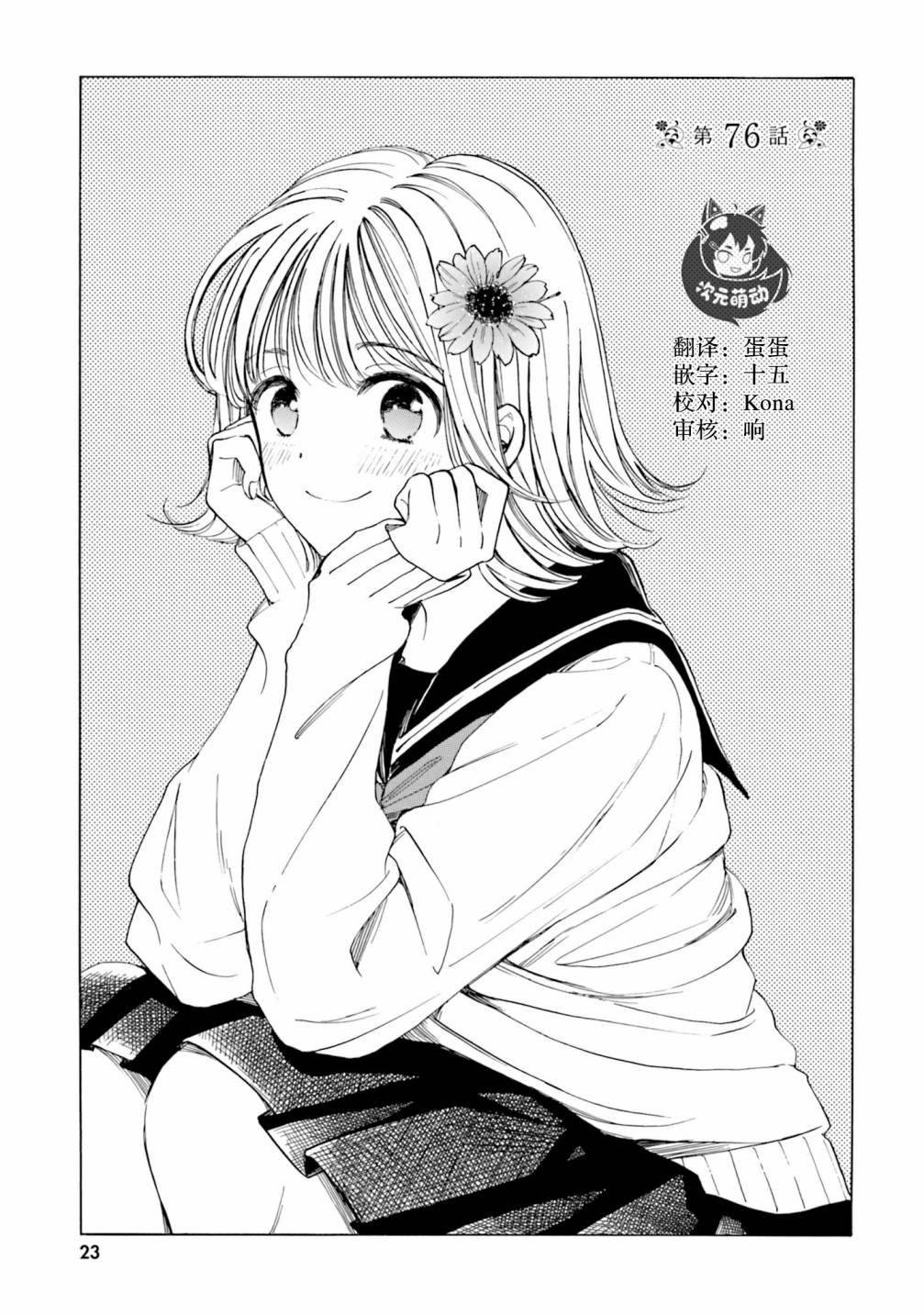 第76话0