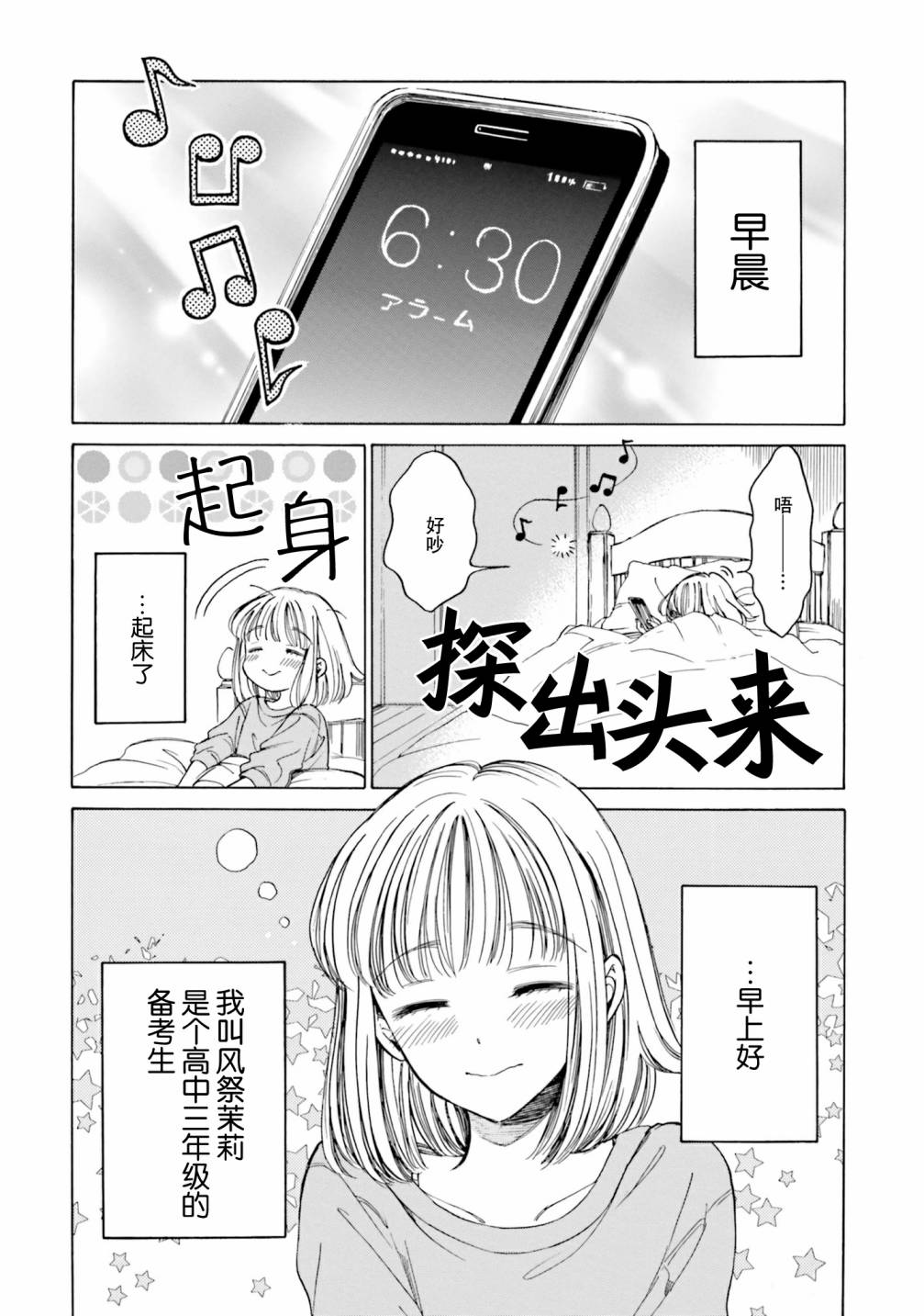 第76话1