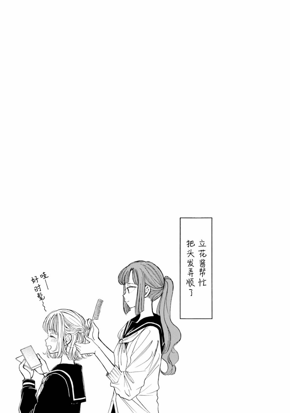 第76话10