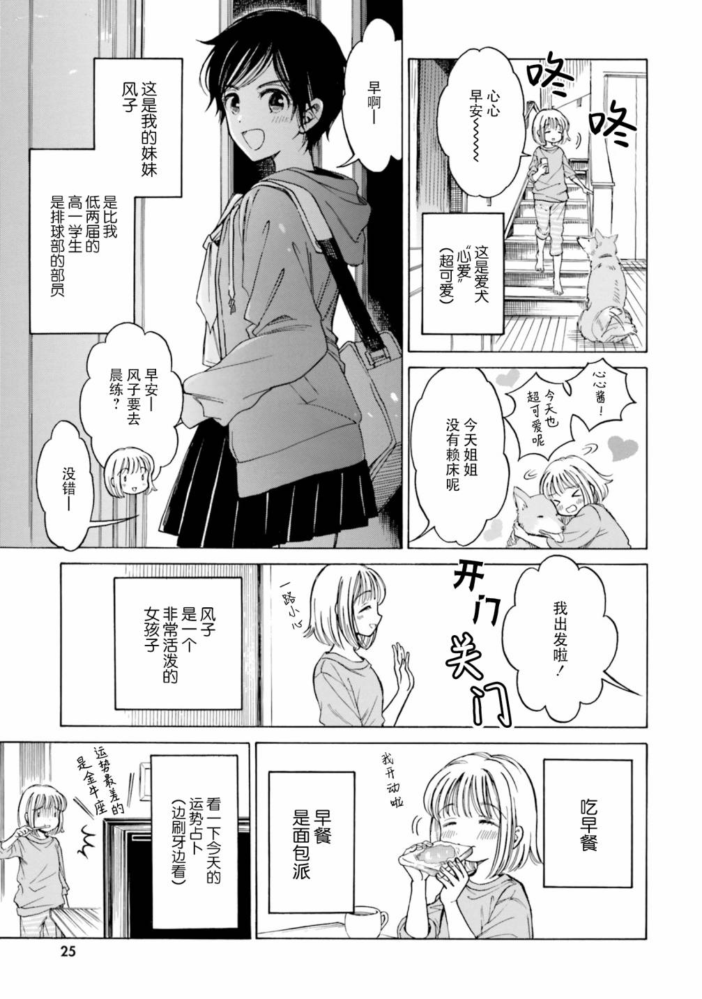 第76话2