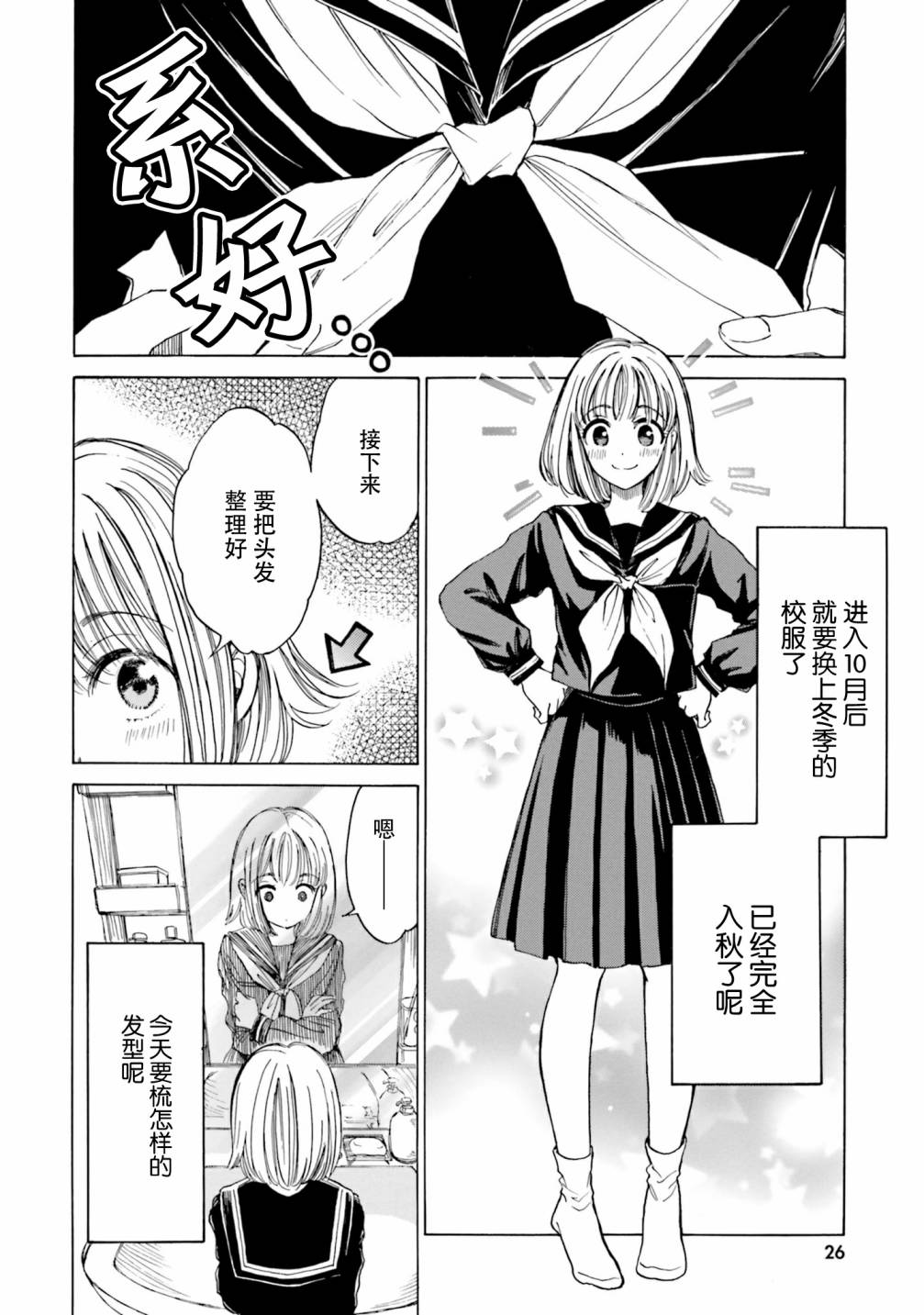 第76话3