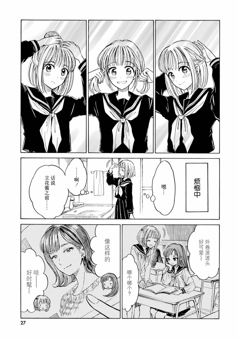 第76话4