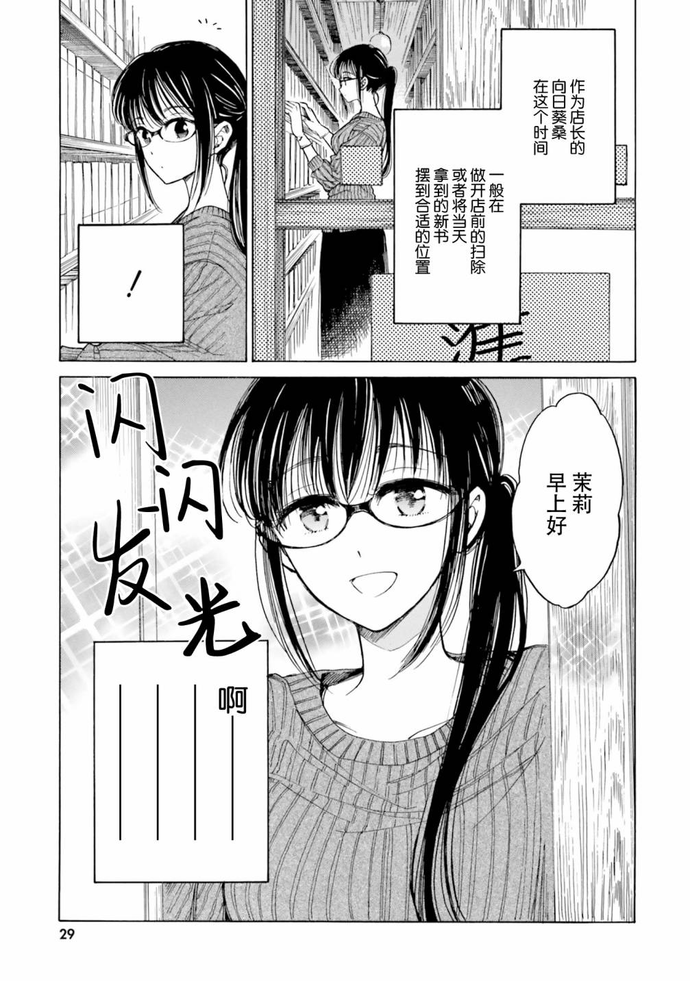 第76话6