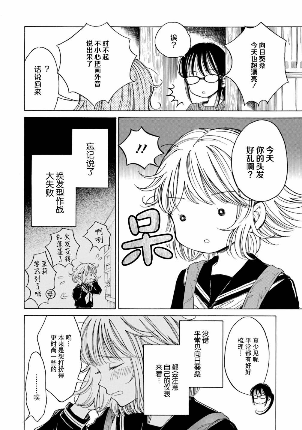 第76话7