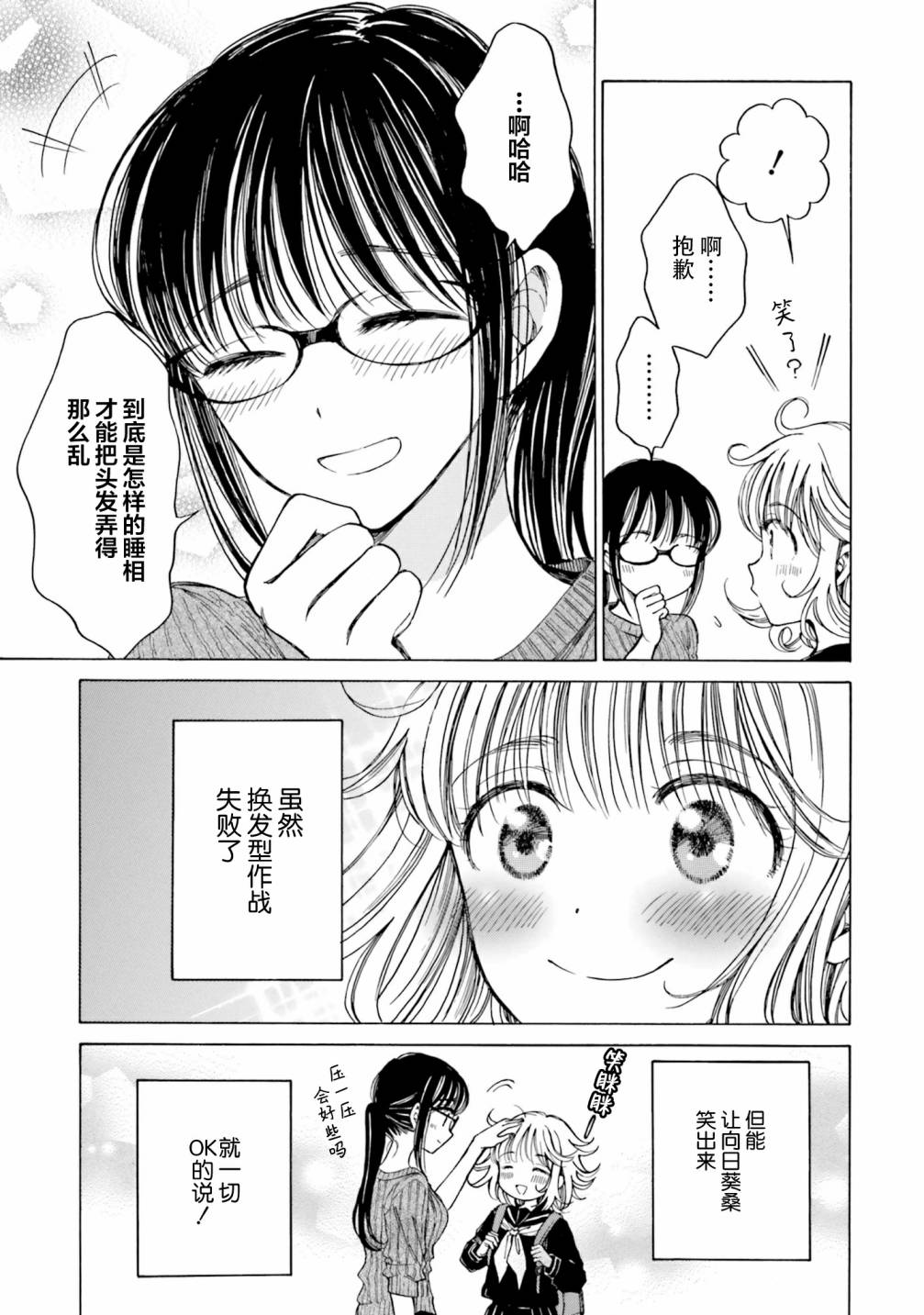 第76话8