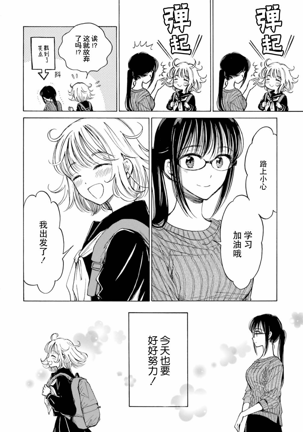 第76话9