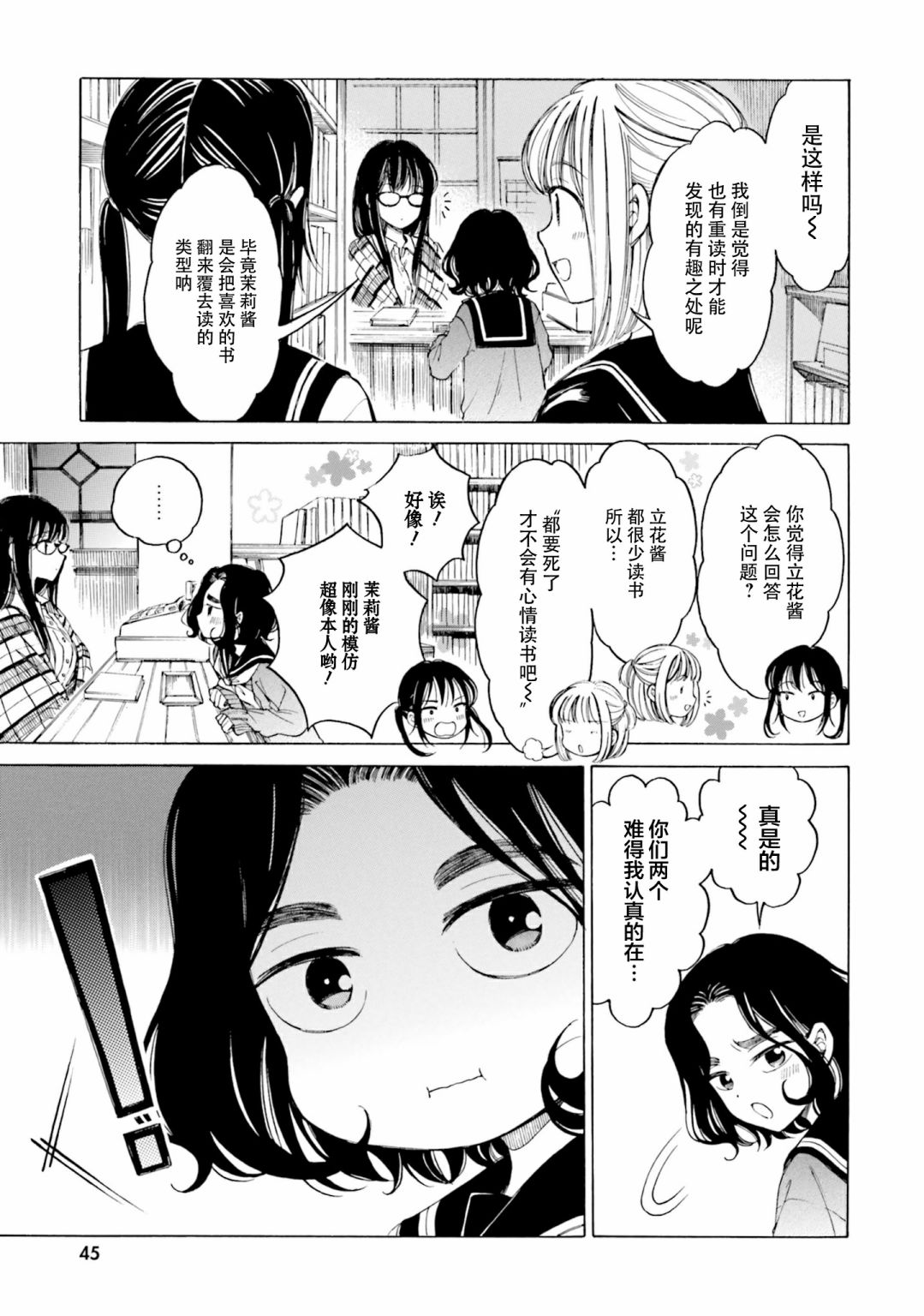 第77话10