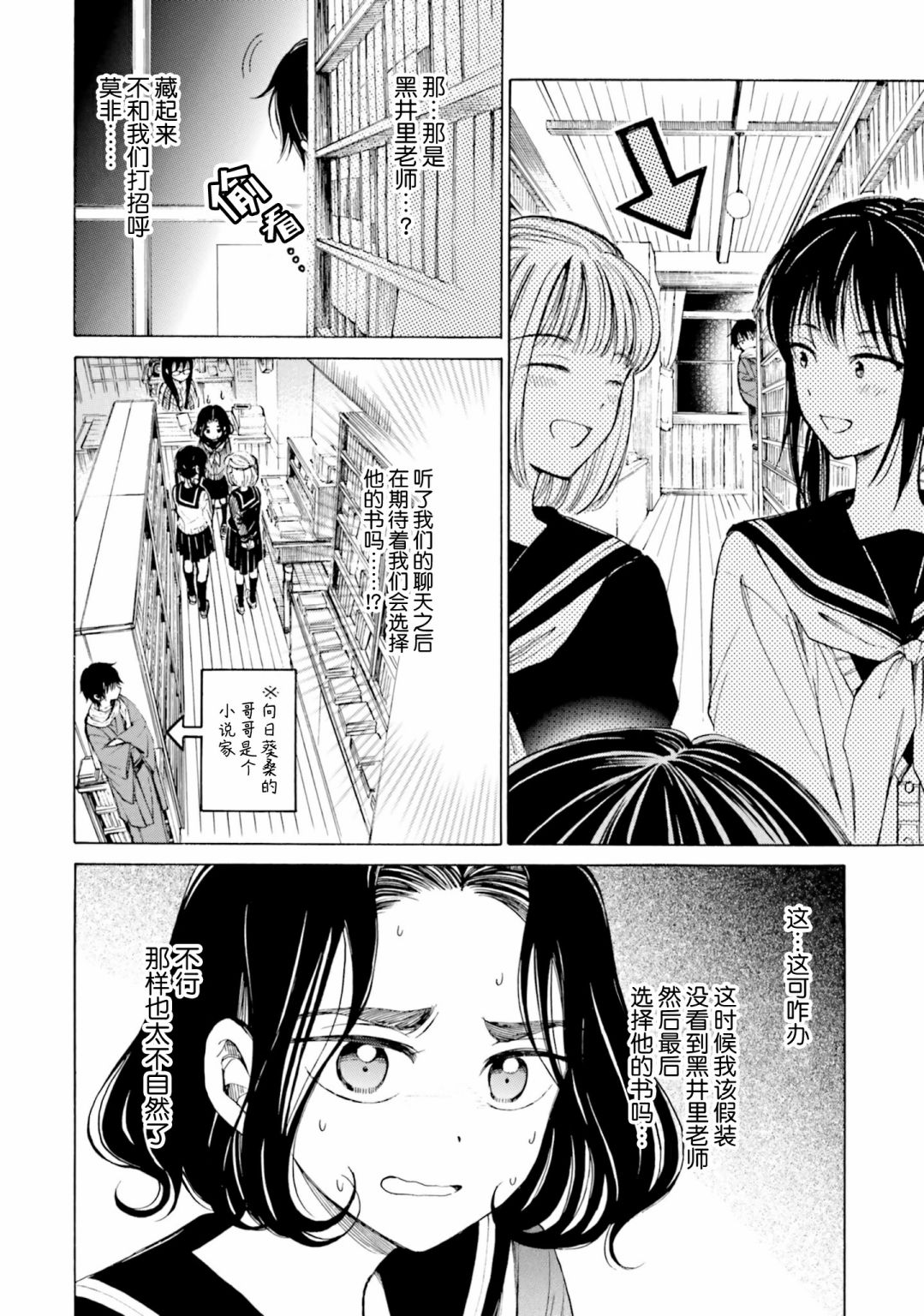 第77话11