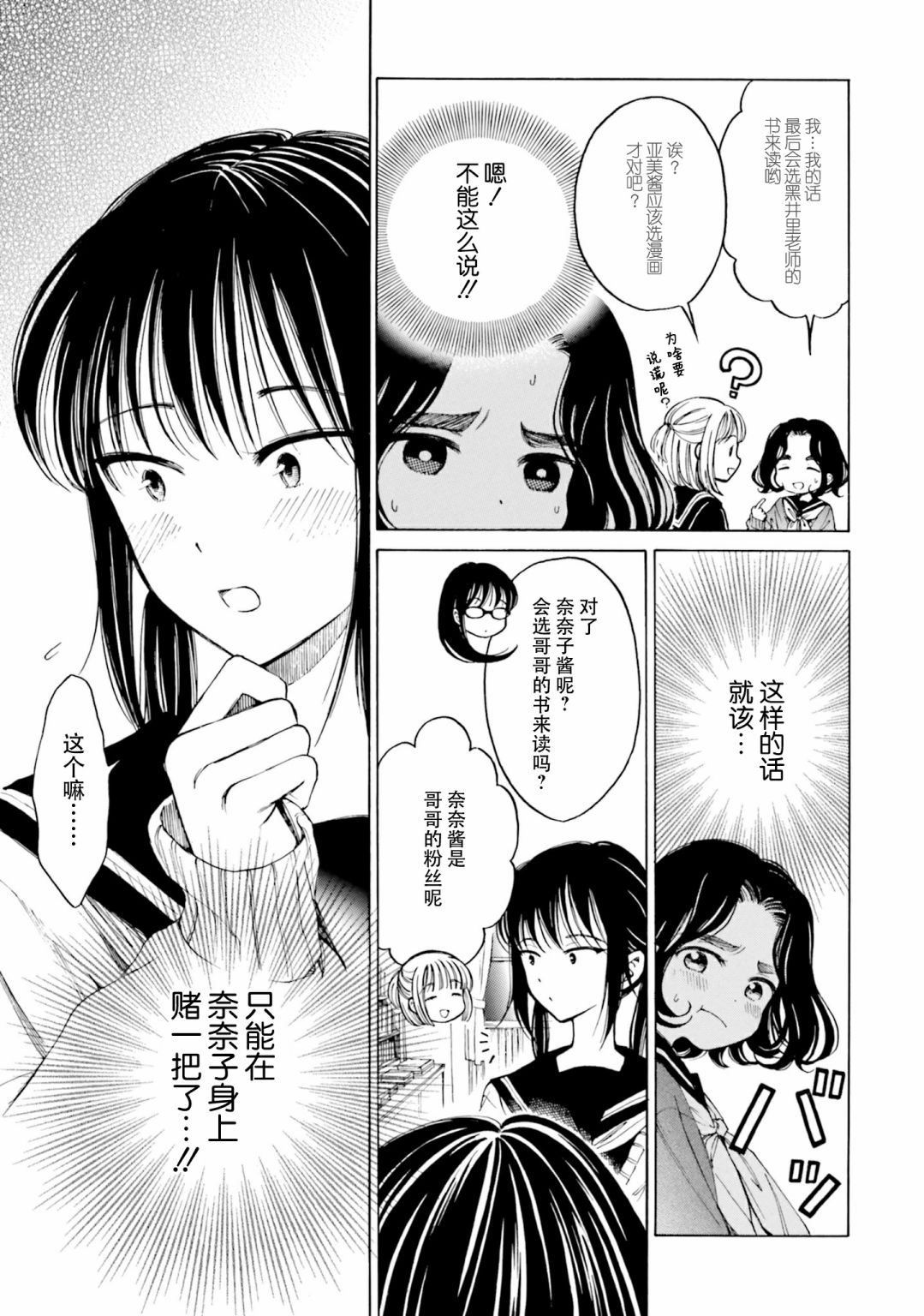 第77话12