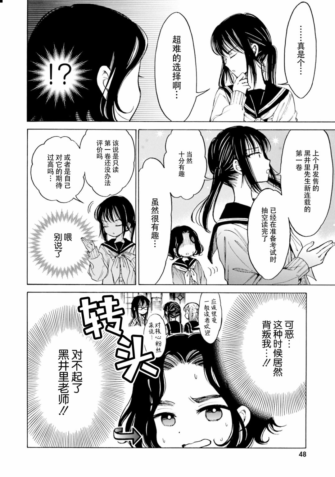 第77话13
