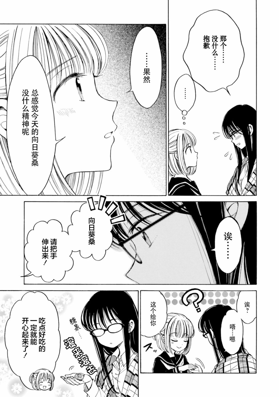 第77话18