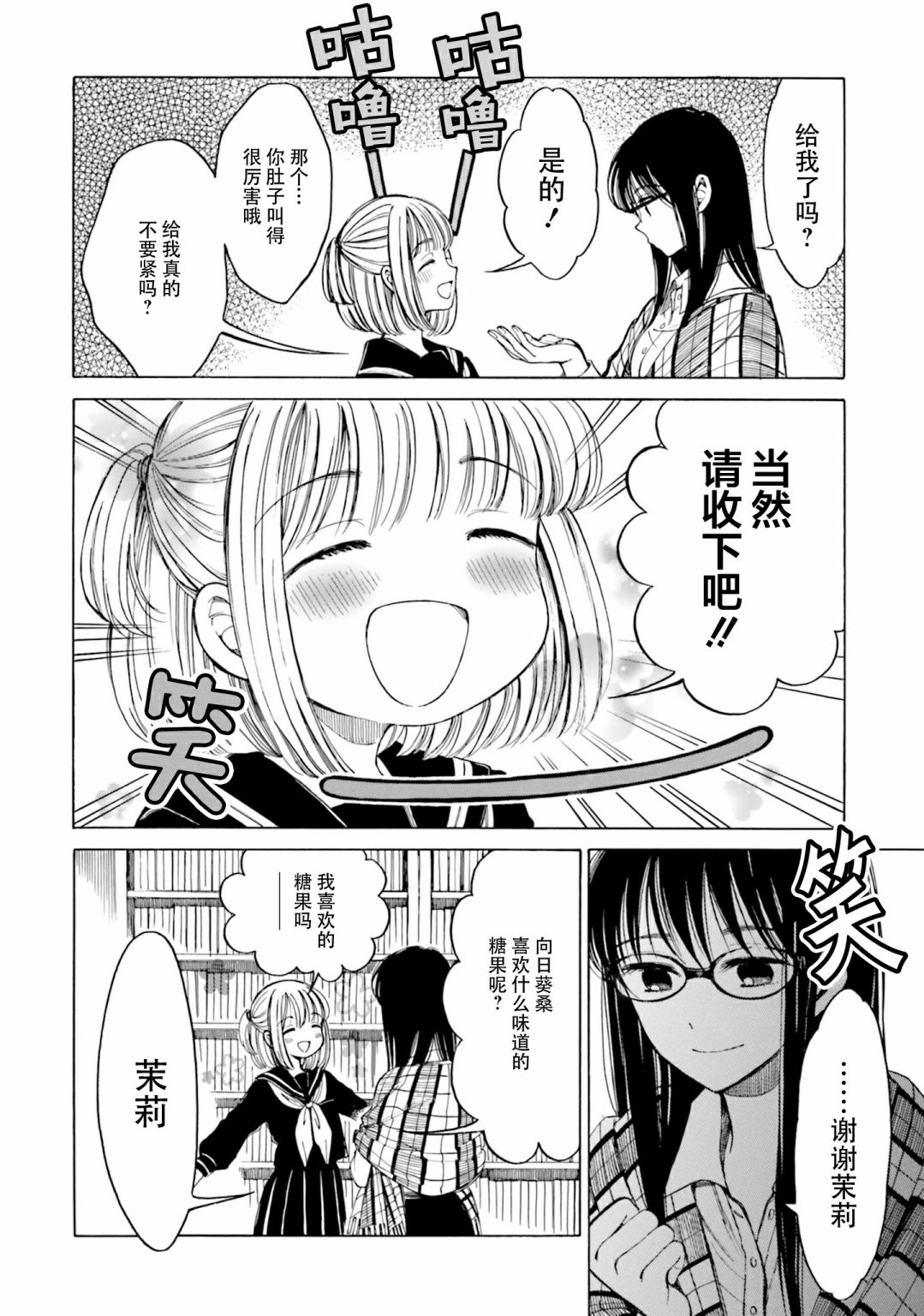第77话19