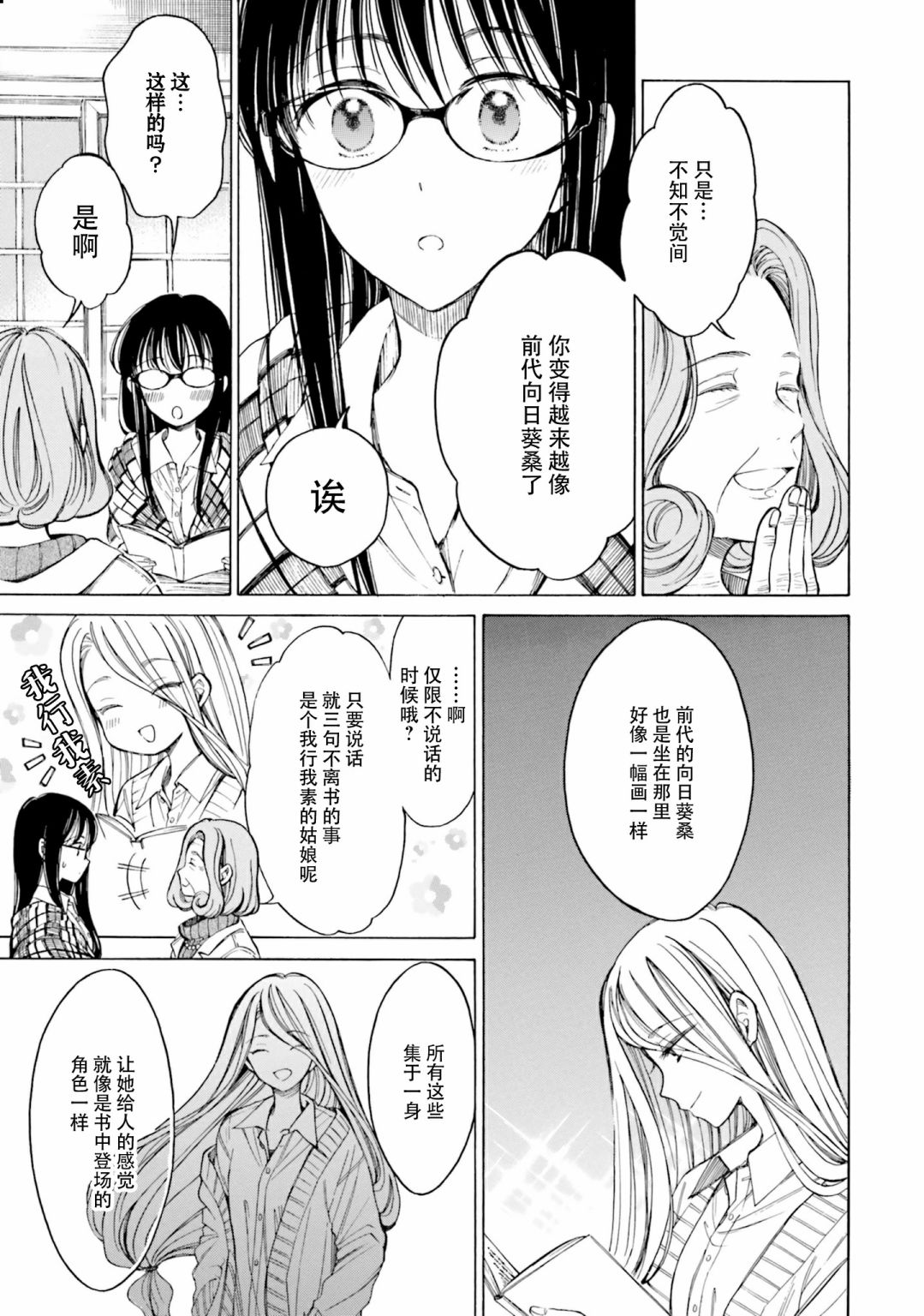 第77话2