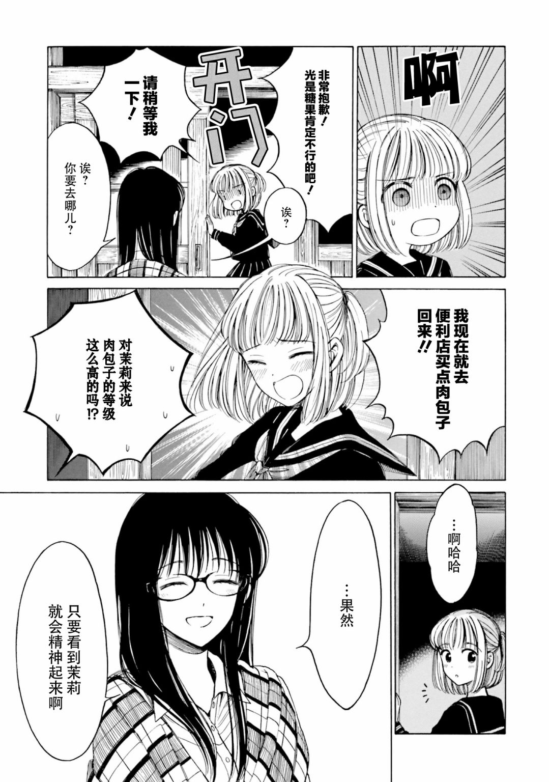 第77话22