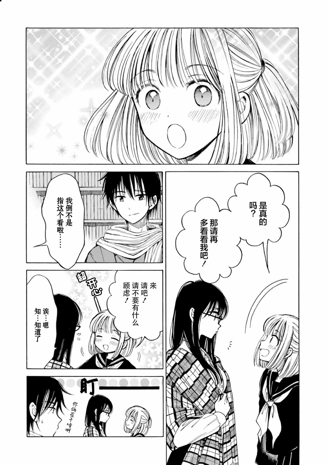 第77话23