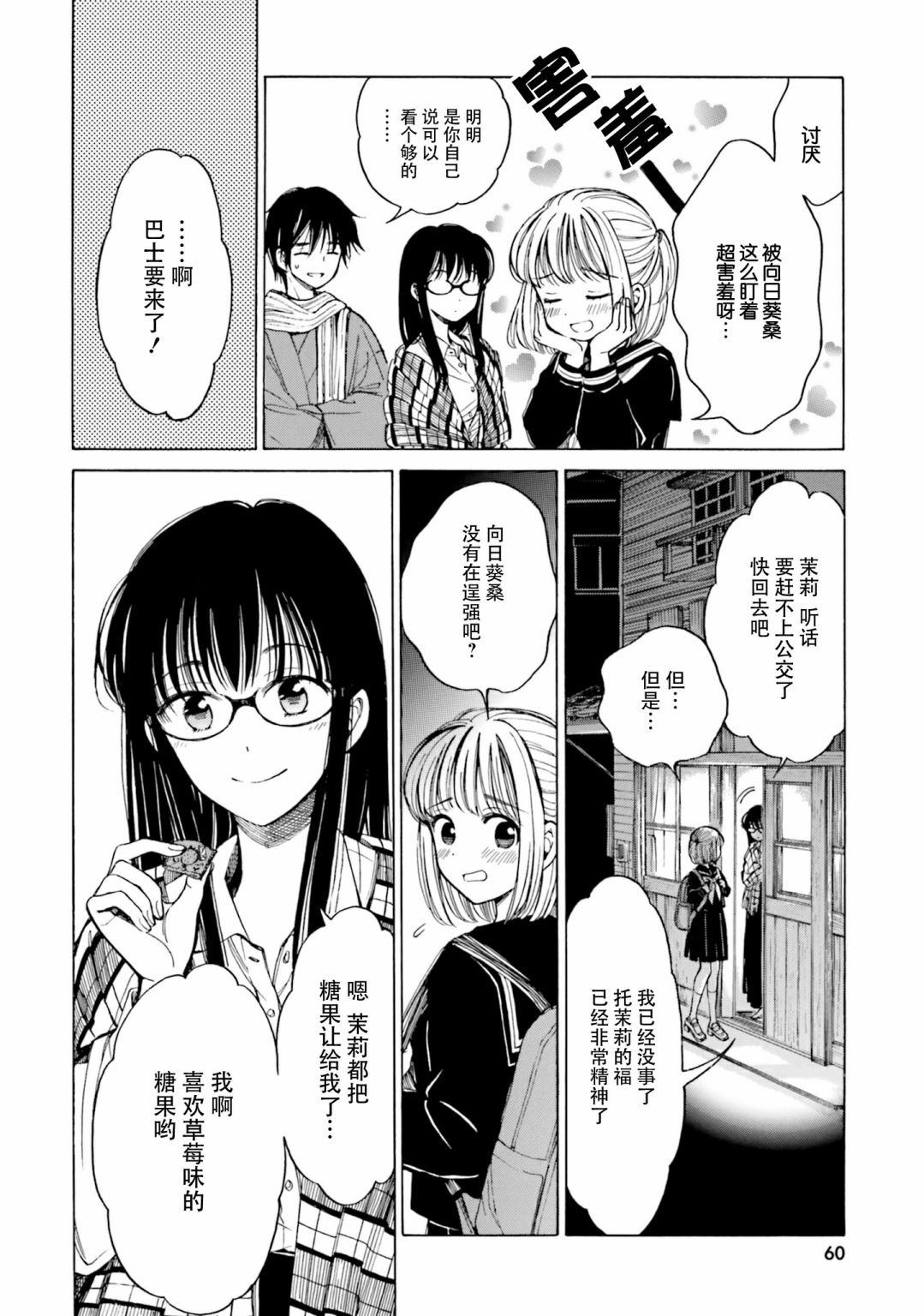 第77话25
