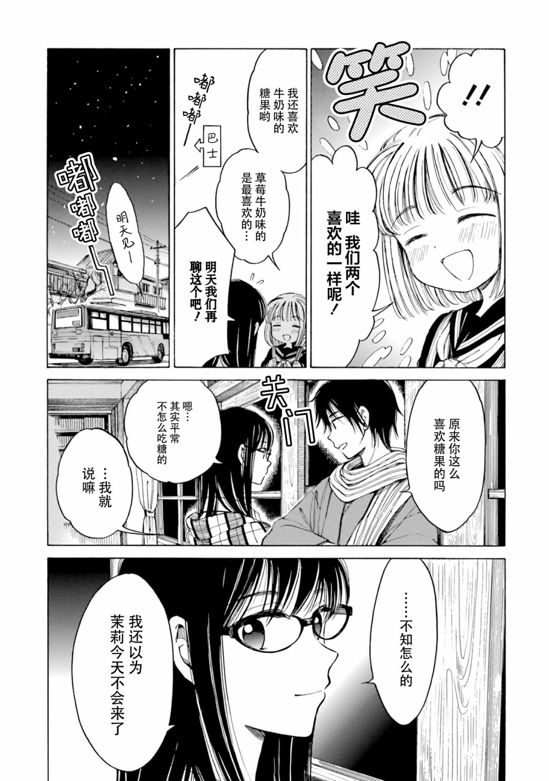 第77话26