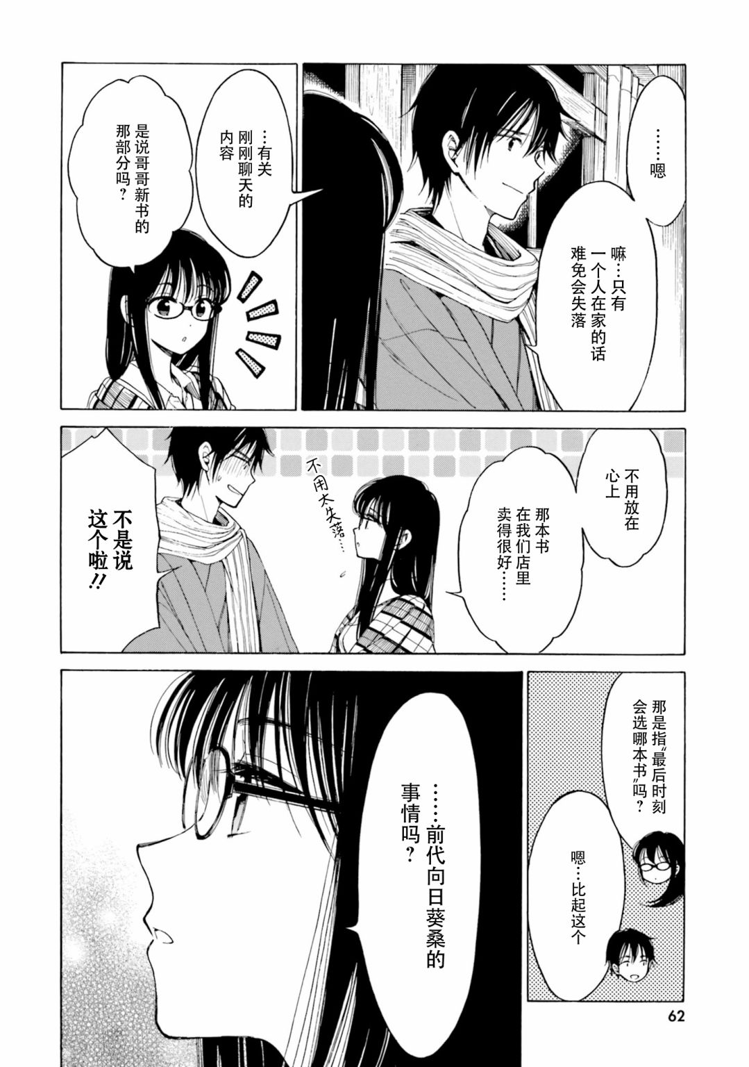 第77话27