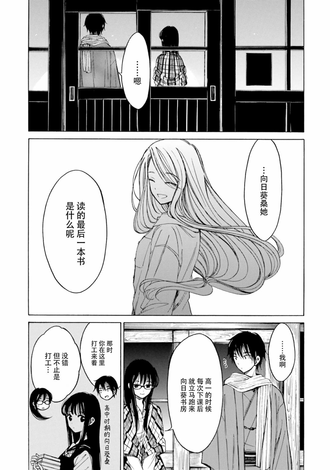 第77话28