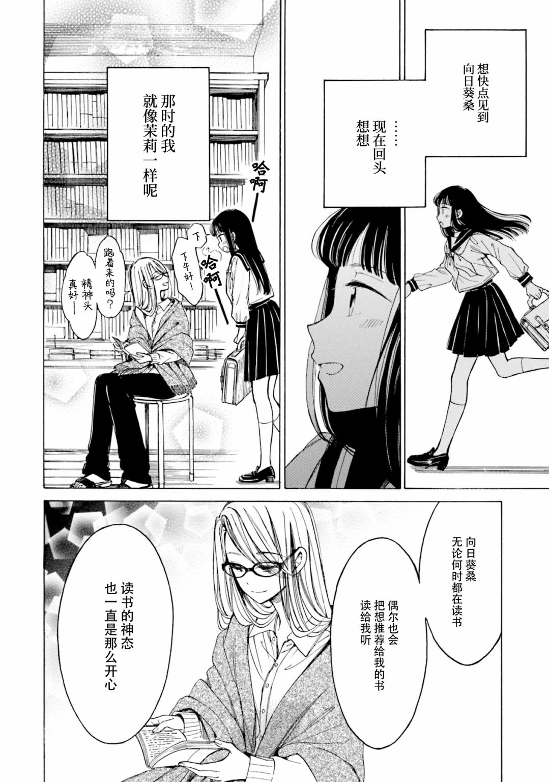 第77话29