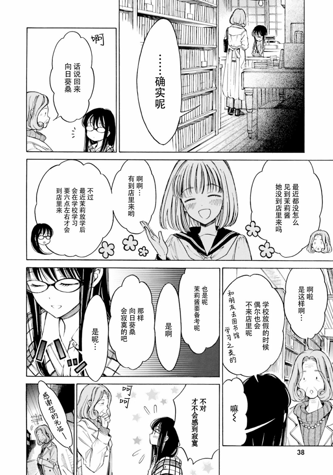 第77话3