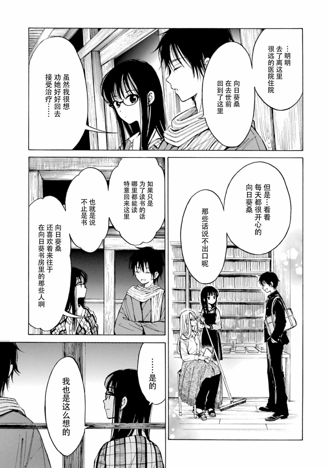 第77话30