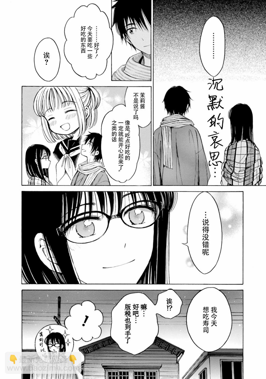 第77话31