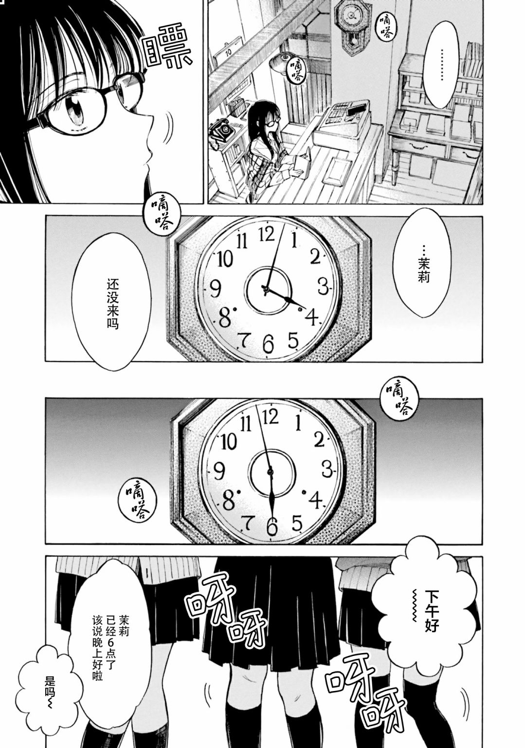 第77话4