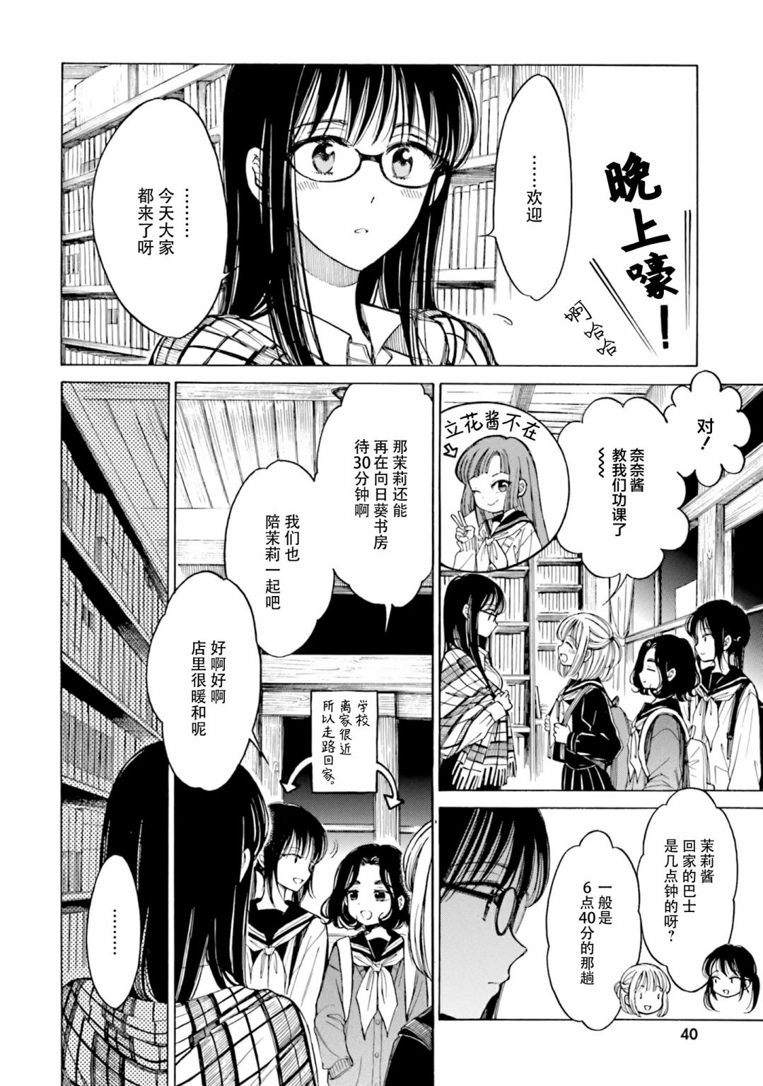 第77话5