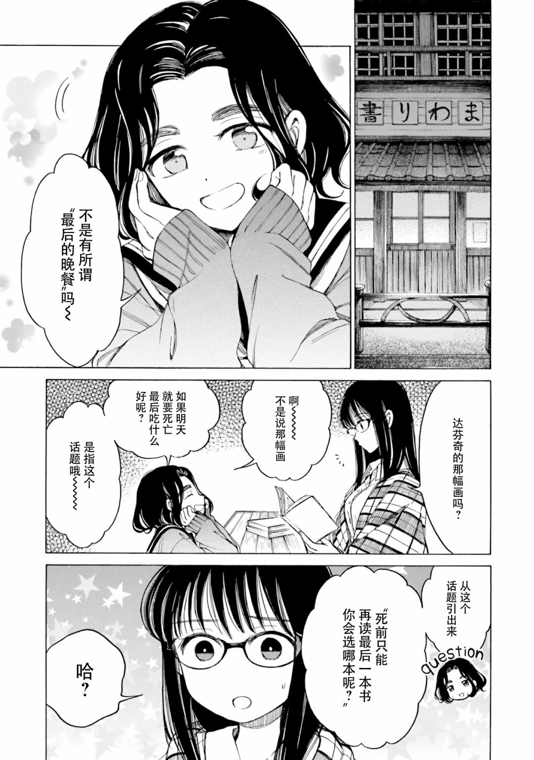第77话6