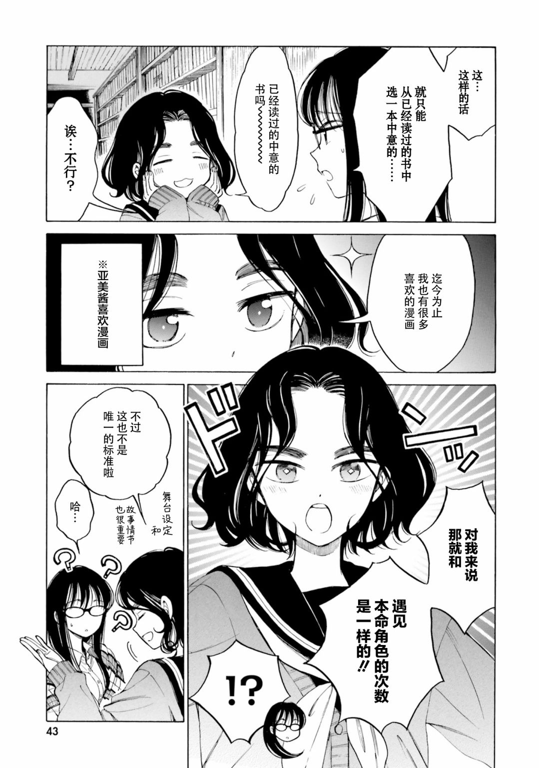 第77话8