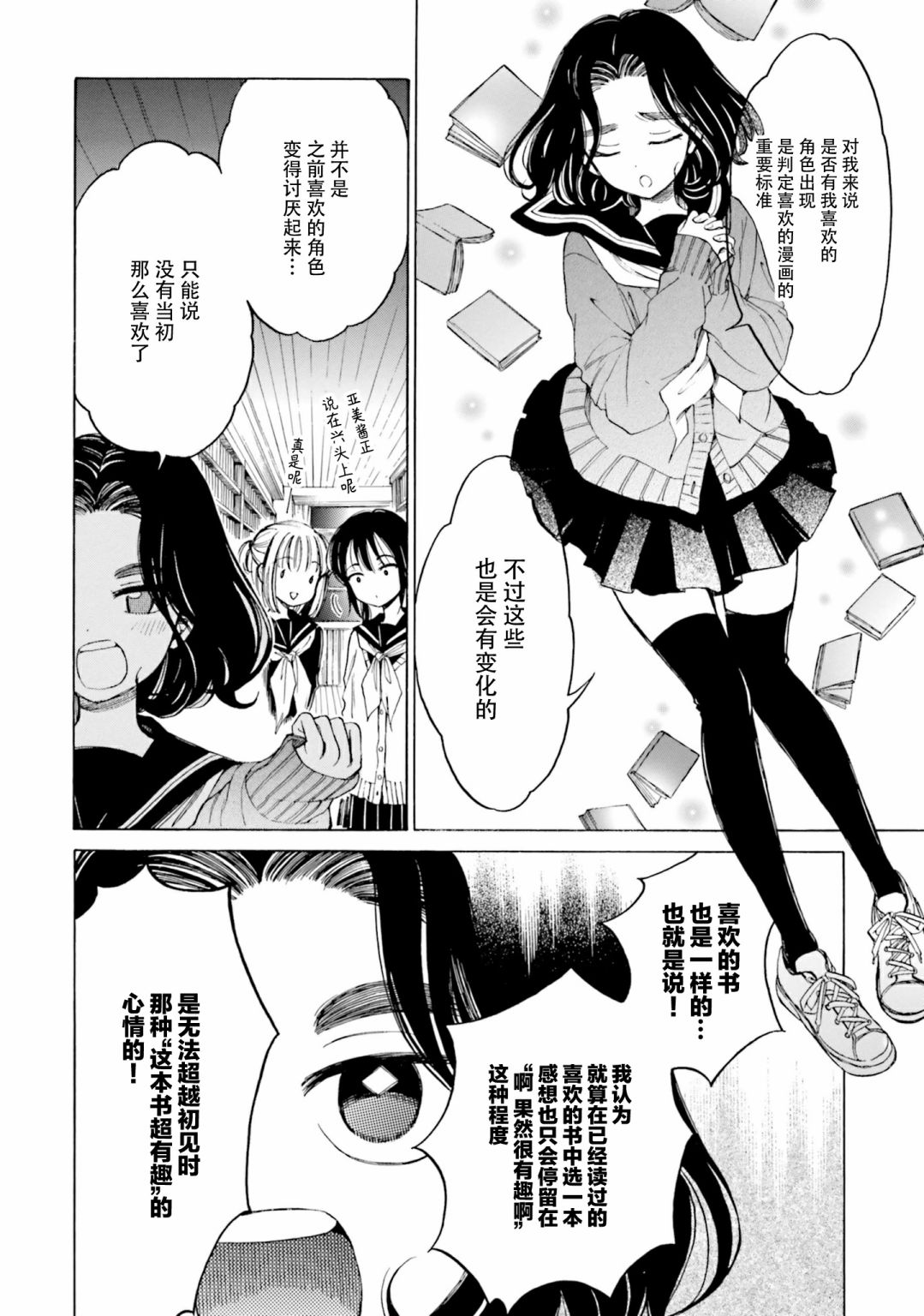 第77话9