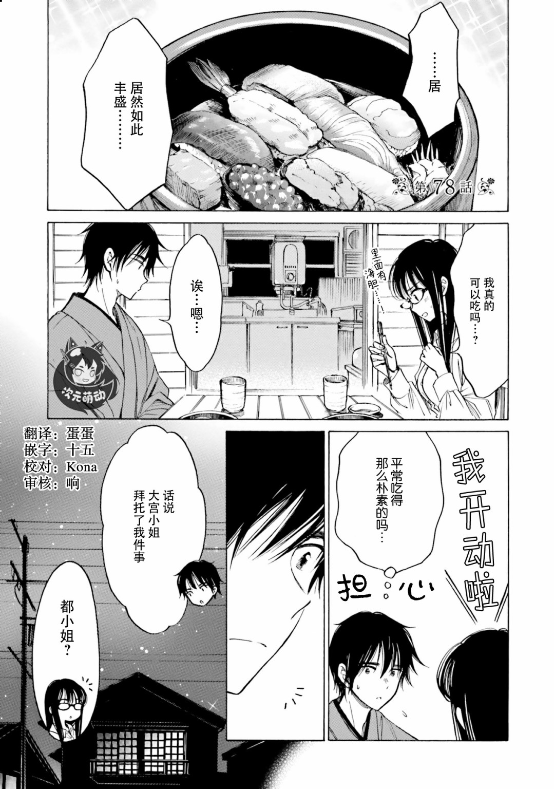 第78话0