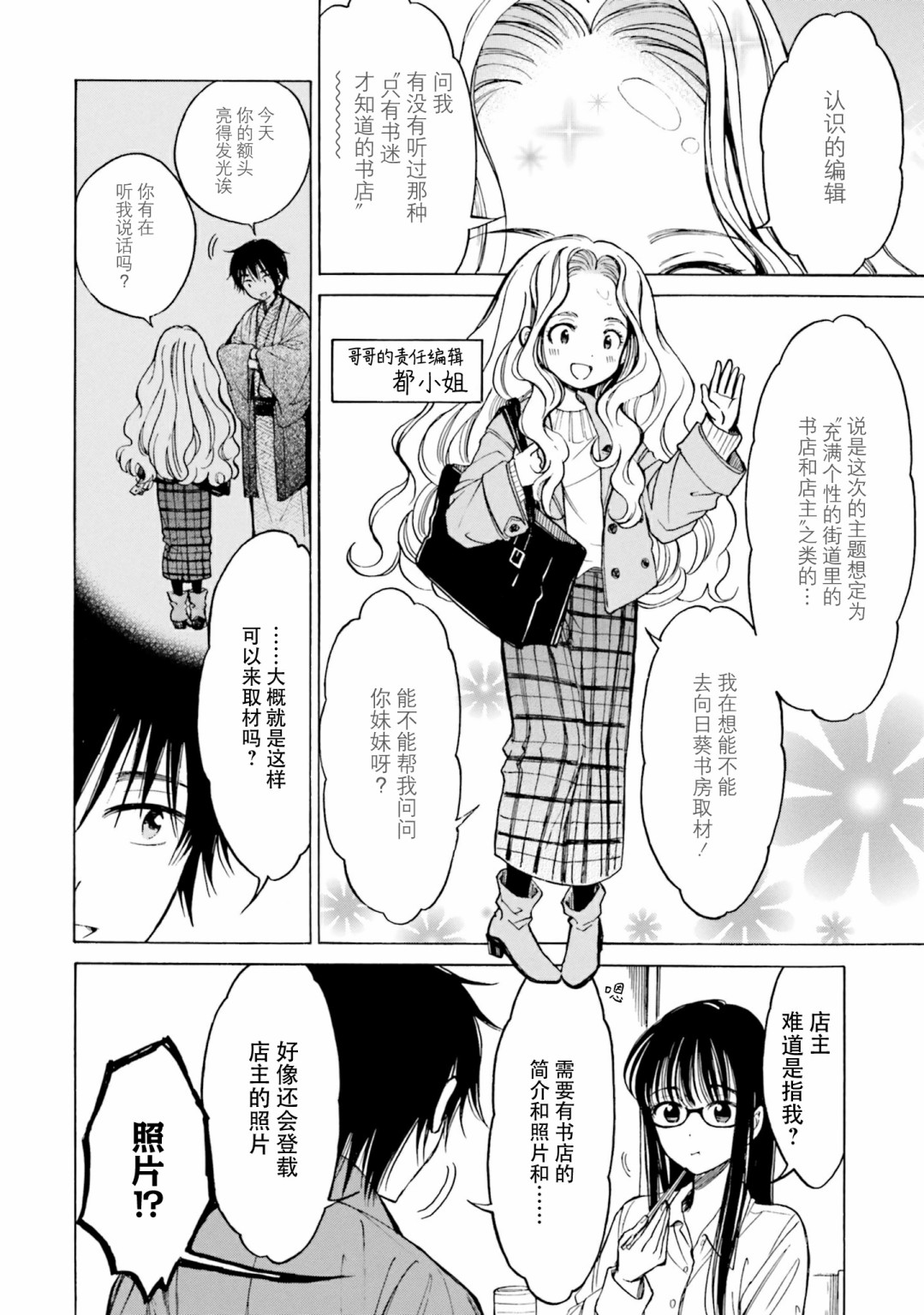 第78话1