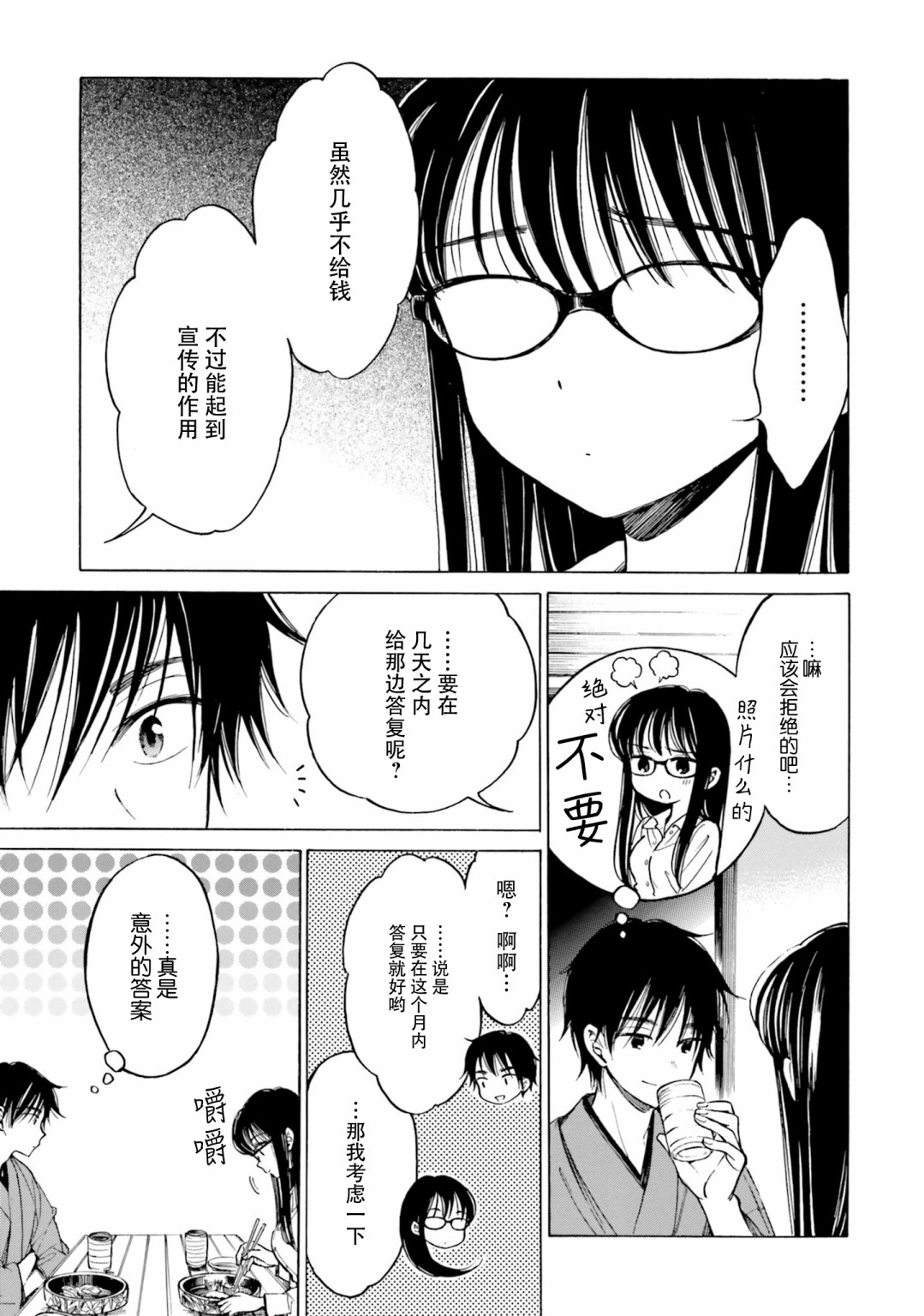 第78话2