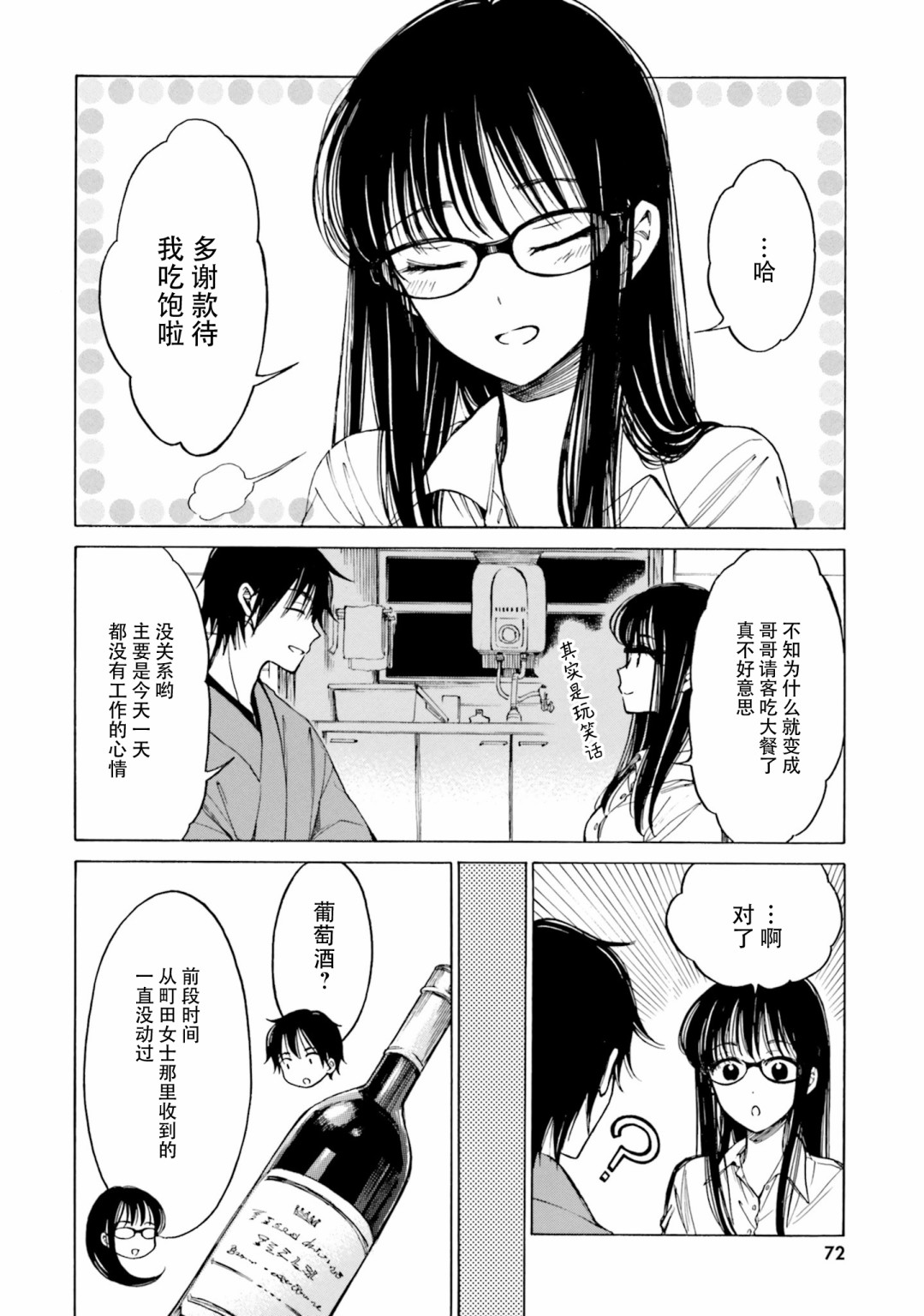 第78话3