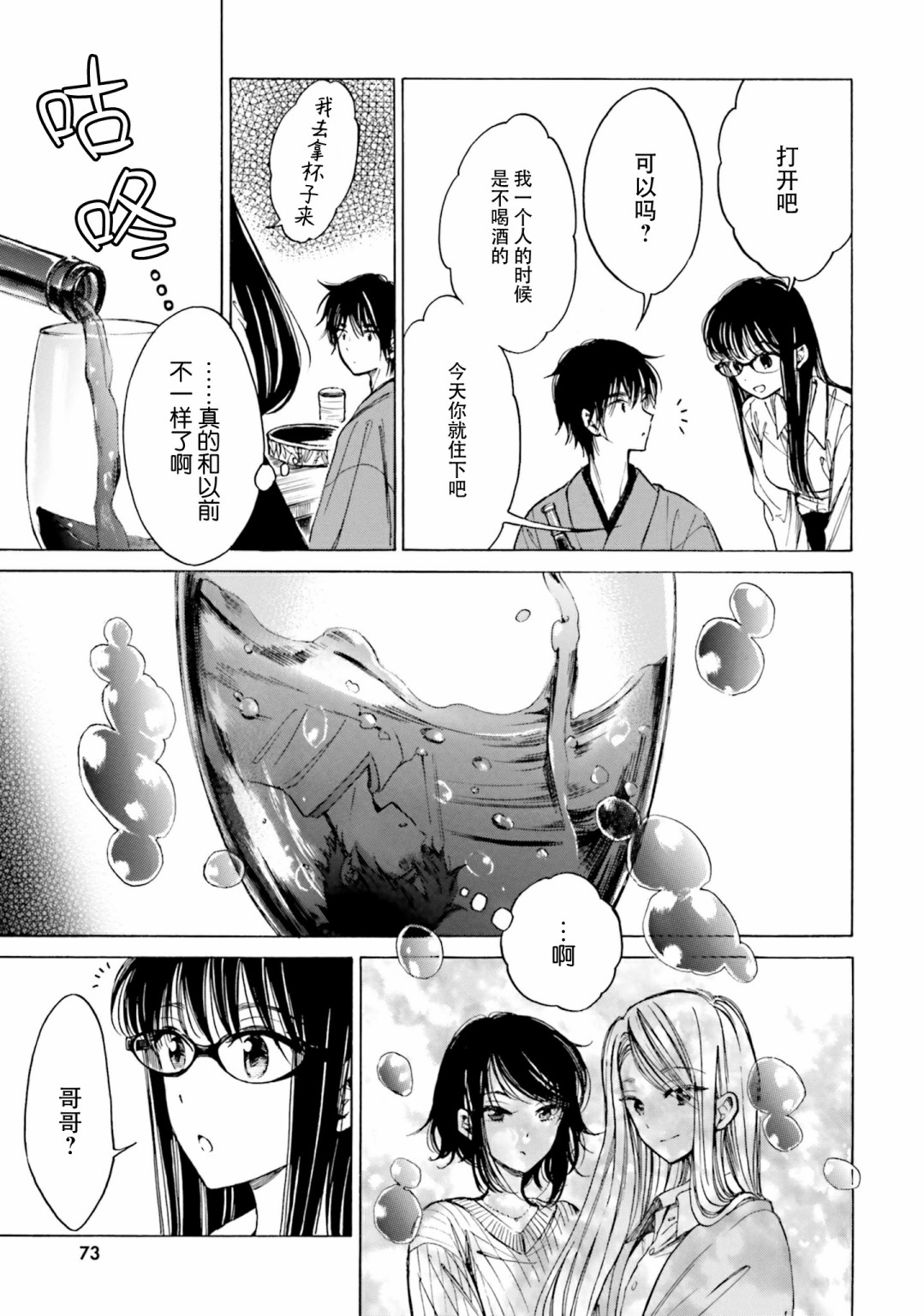 第78话4