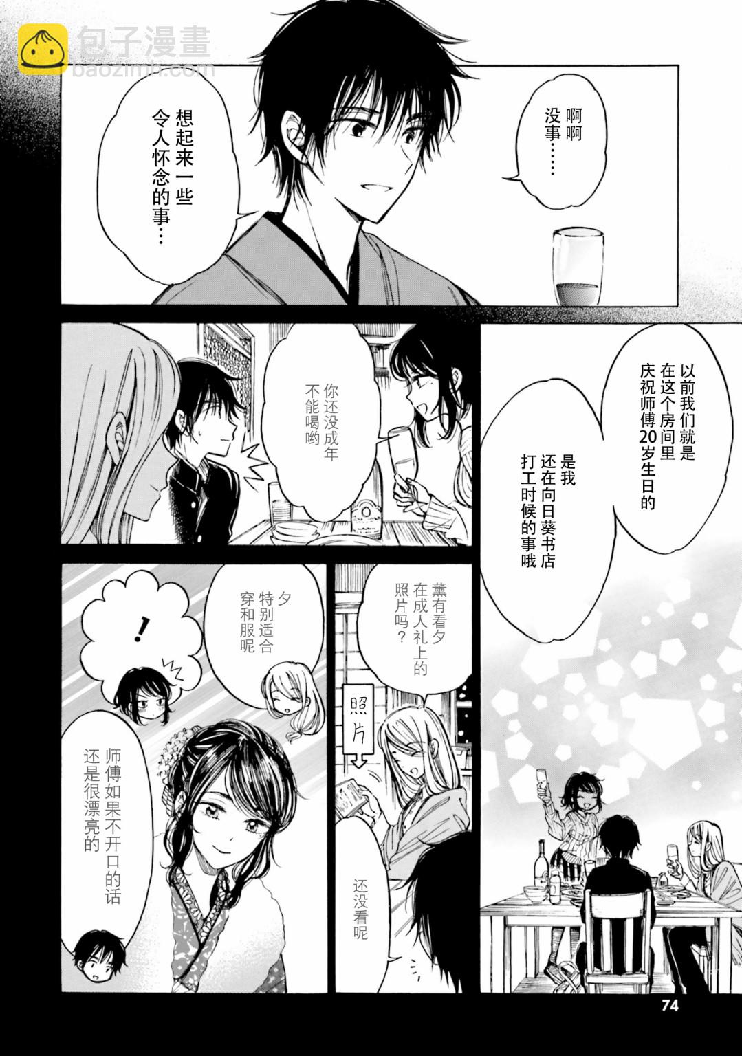 第78话5