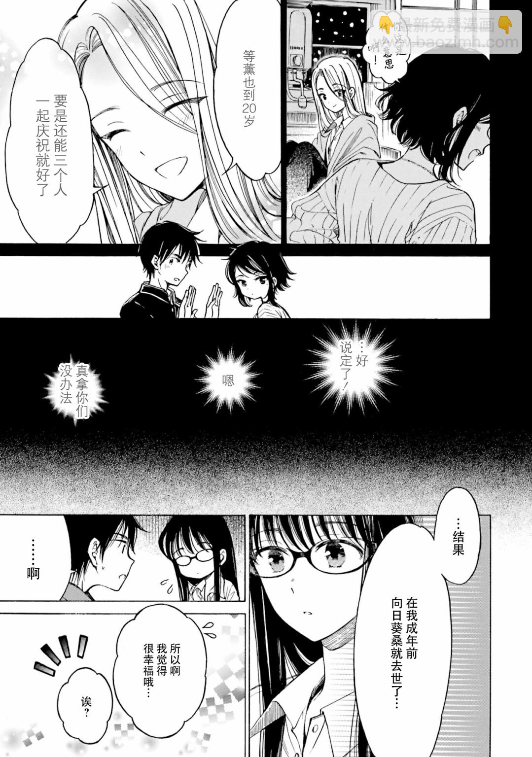 第78话6