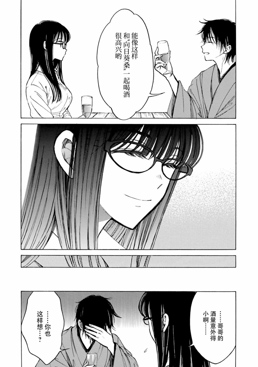 第78话7