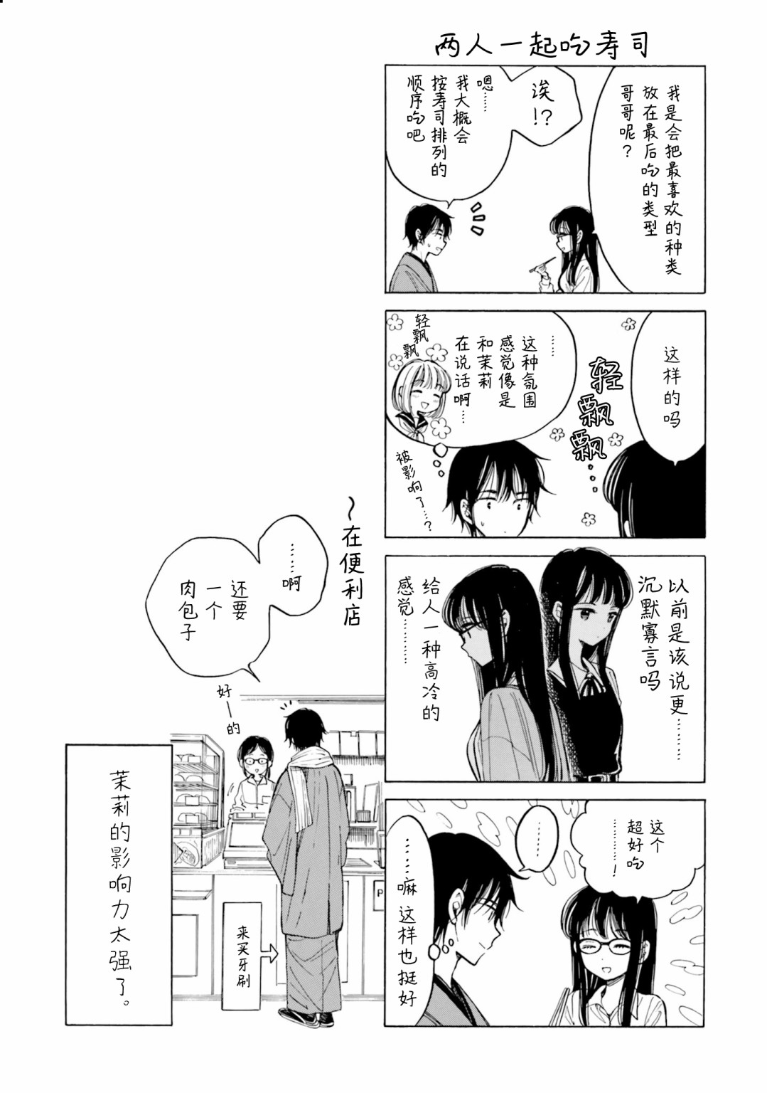 第78话8