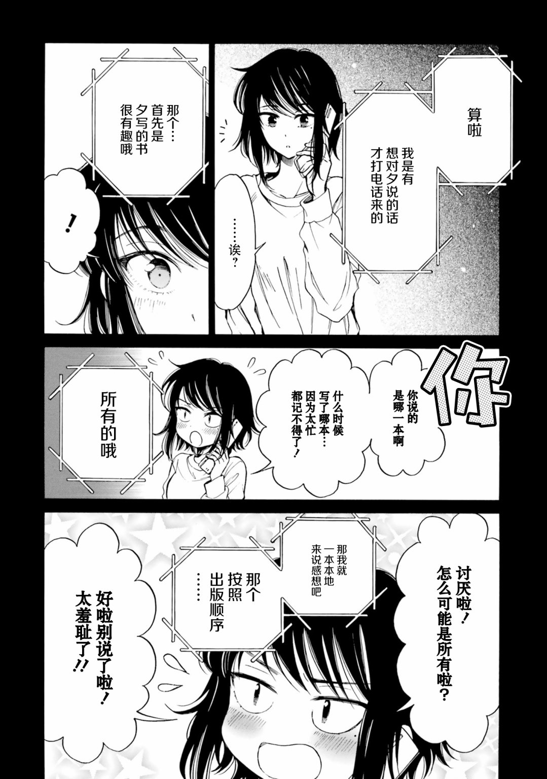第79话11