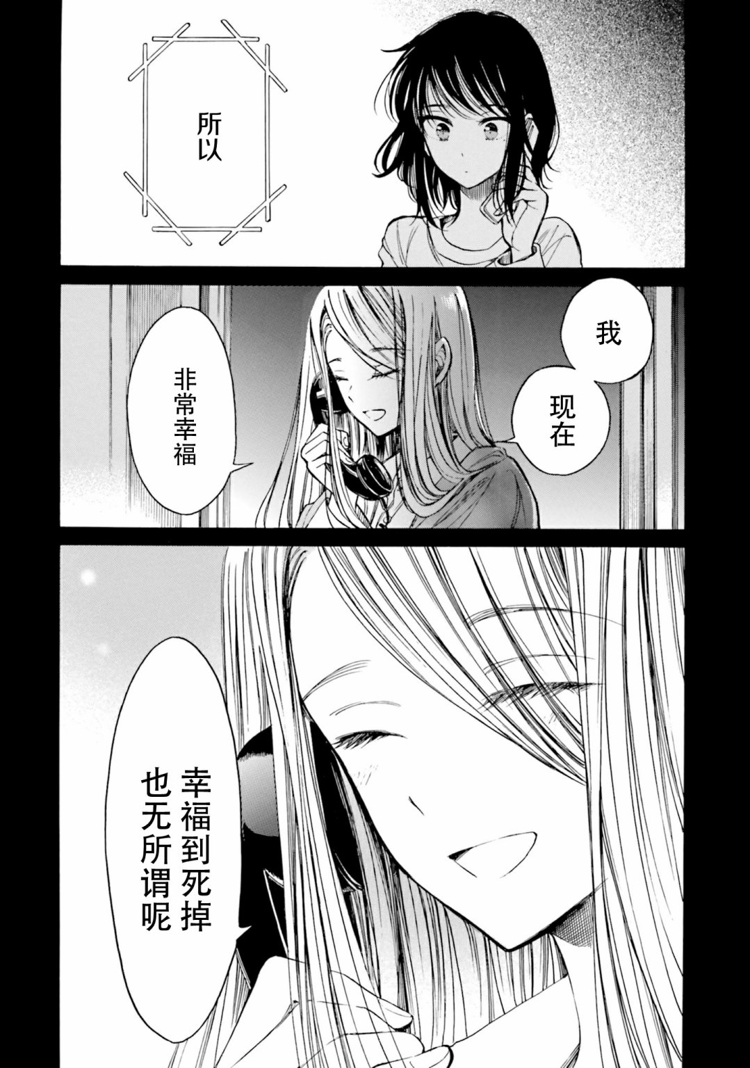 第79话13