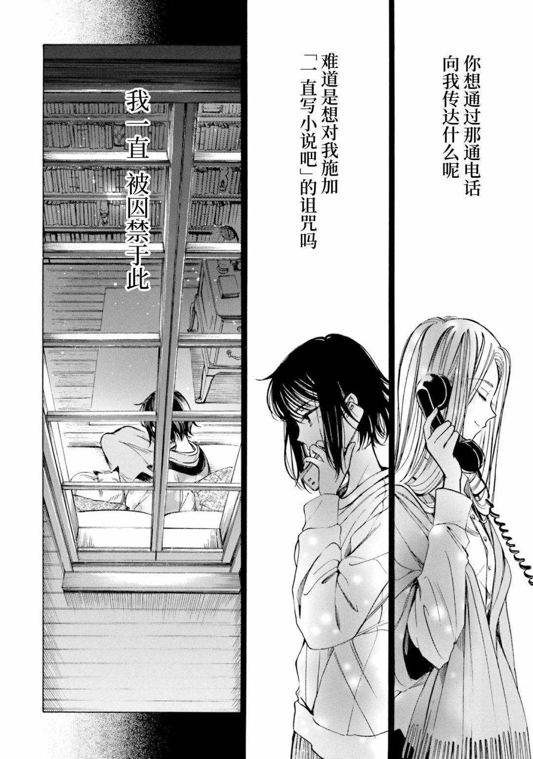 第79话18