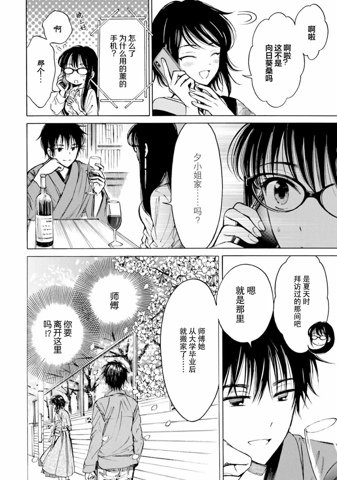 第79话20