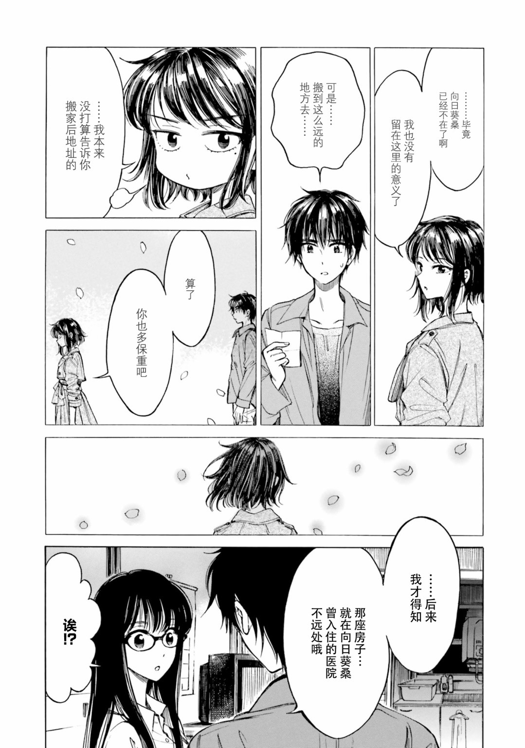 第79话21