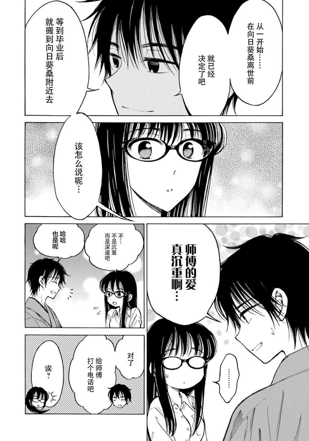第79话22
