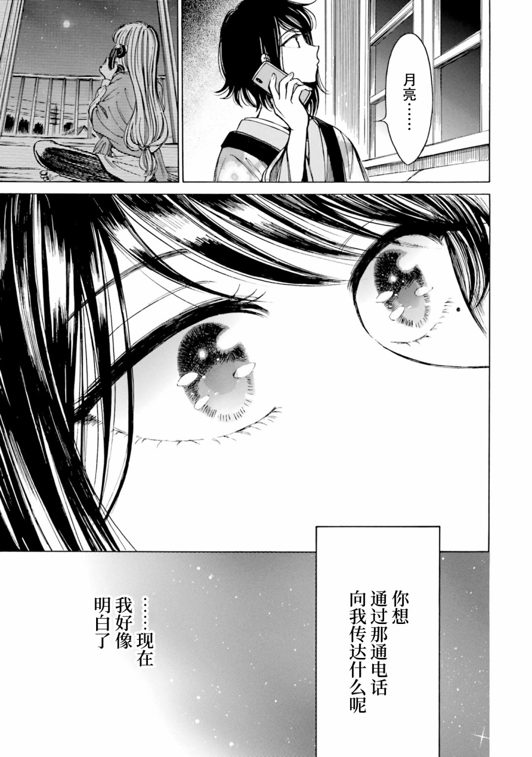 第79话27