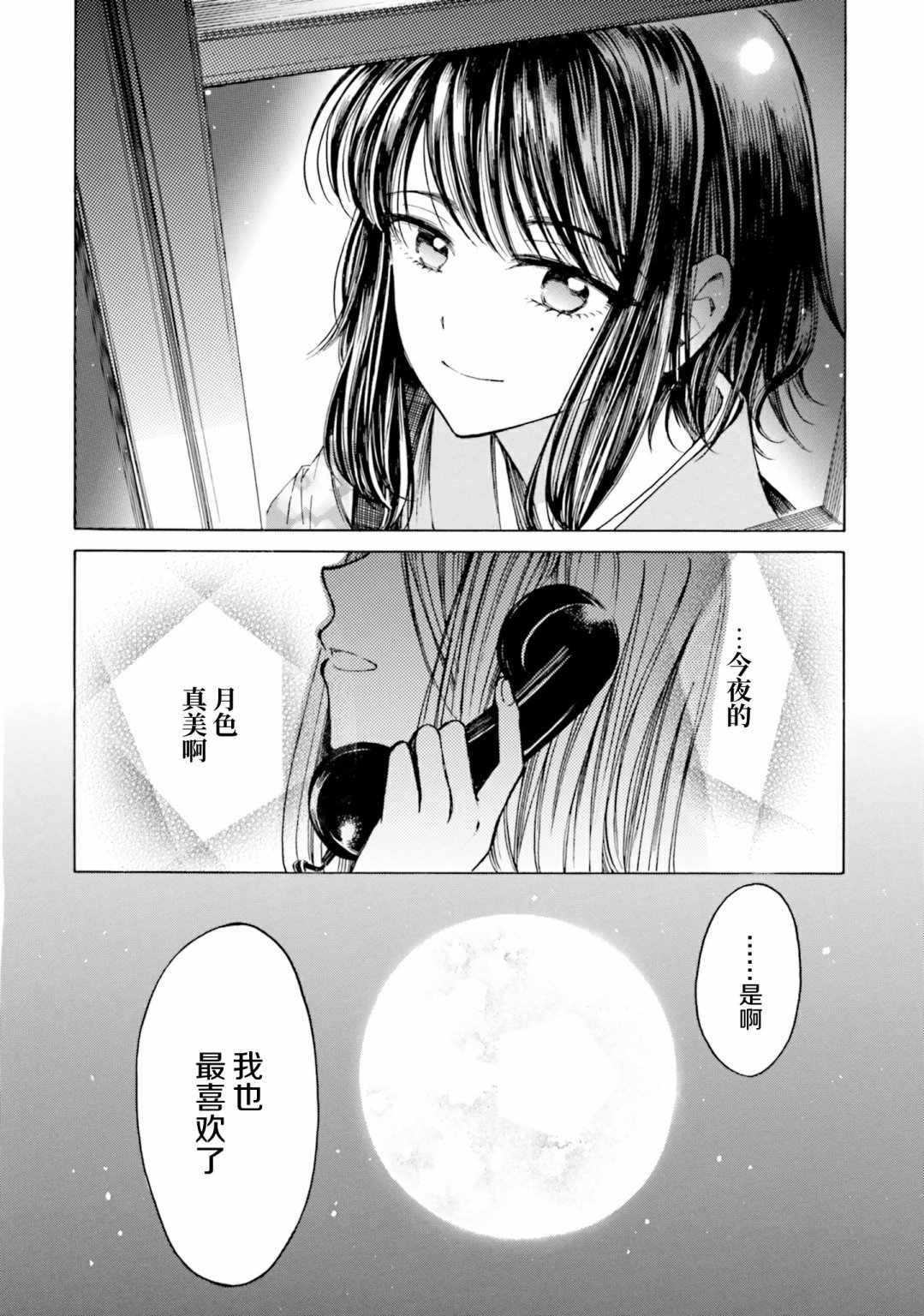第79话30