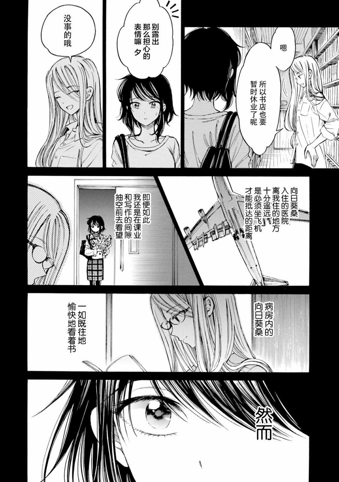 第79话5